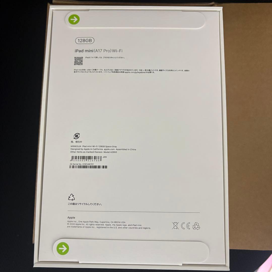 【完全未開封】iPad mini 第7世代スペースグレー Wi-Fi 128GB