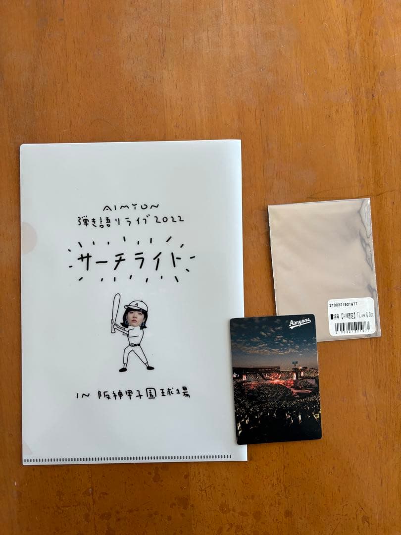あいみょん　LIVE DVD  2022サーチライトin阪神甲子園球場