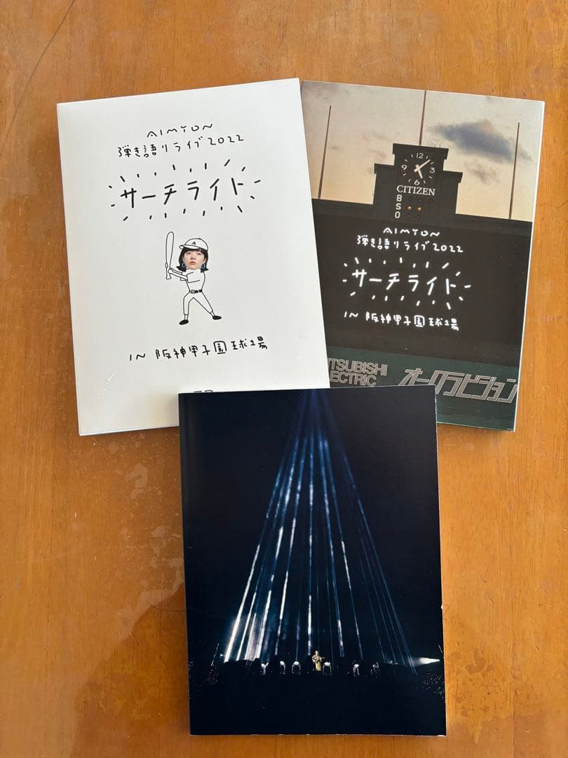 あいみょん　LIVE DVD  2022サーチライトin阪神甲子園球場