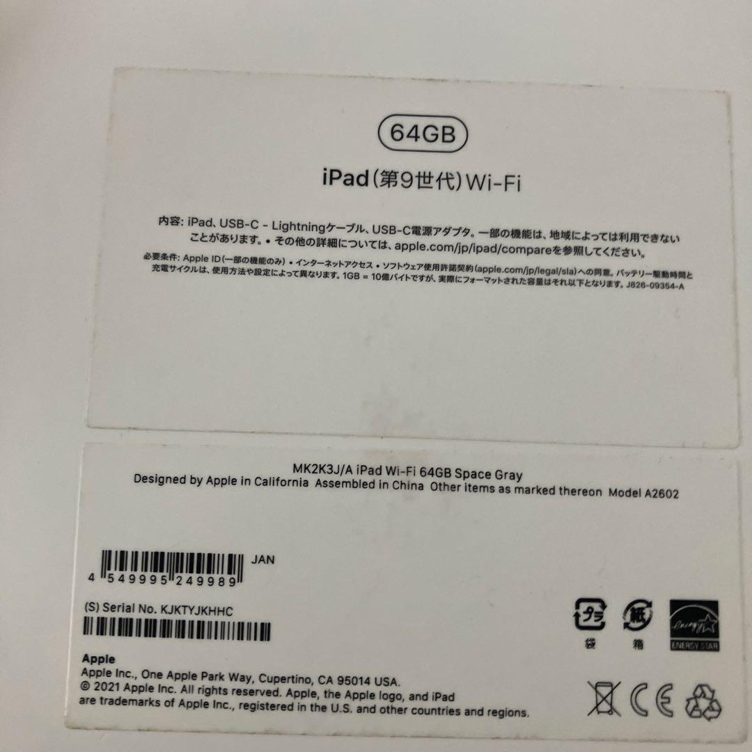 iPad（第9世代）10.2インチ Wi-Fiモデル 64GB スペースグレイ