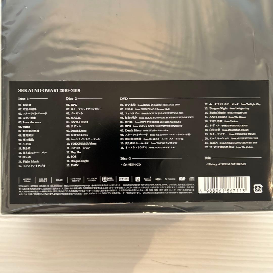 【未開封品】セカオワ ベストアルバム 完全生産限定プレミアムBOX