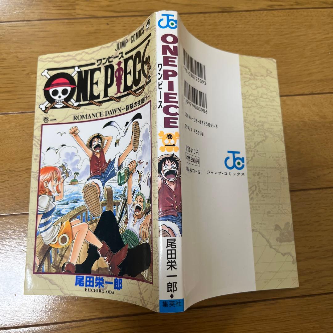 ワンピース 1巻　3巻　第1刷発行　初版