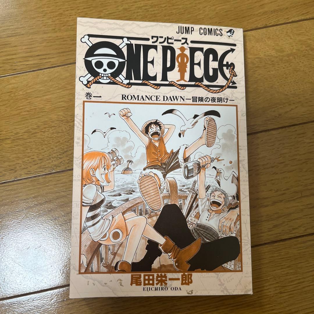ワンピース 1巻　3巻　第1刷発行　初版