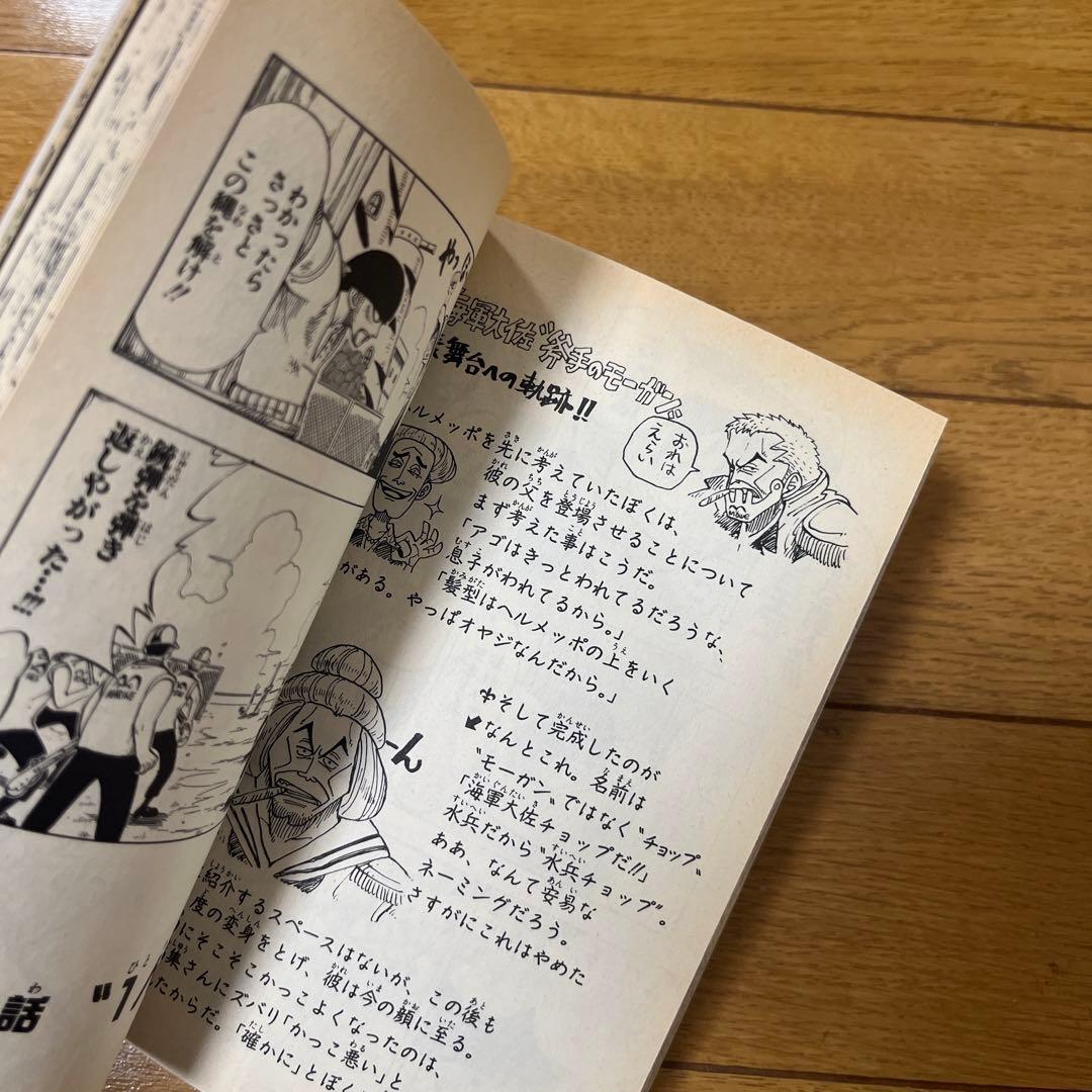 ワンピース 1巻　3巻　第1刷発行　初版