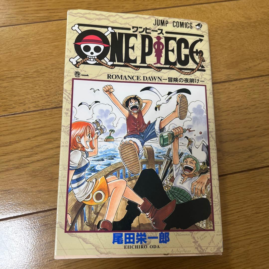 ワンピース 1巻　3巻　第1刷発行　初版