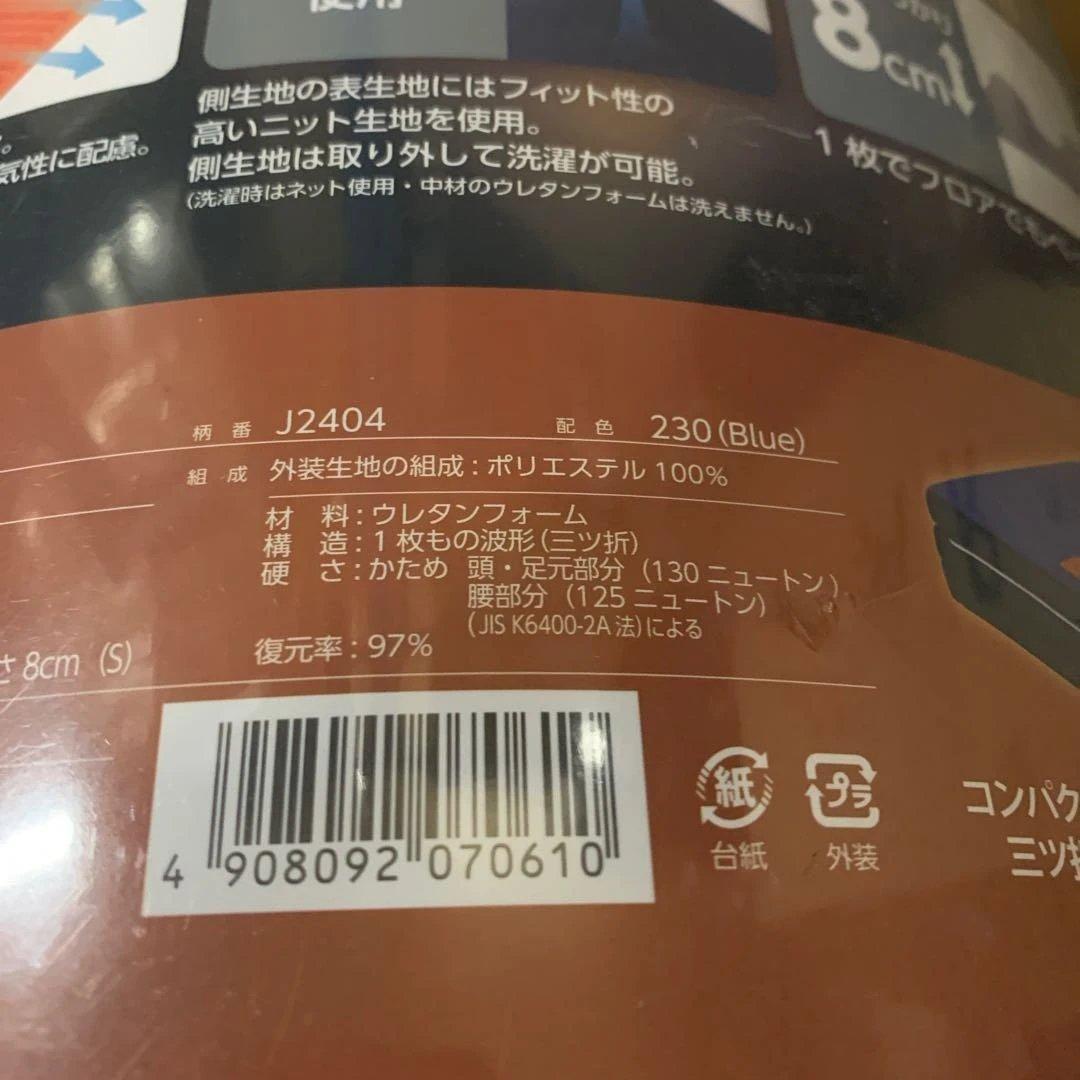 新品　nishikawa【西川】 エニーマット マットレス シングル 高反発