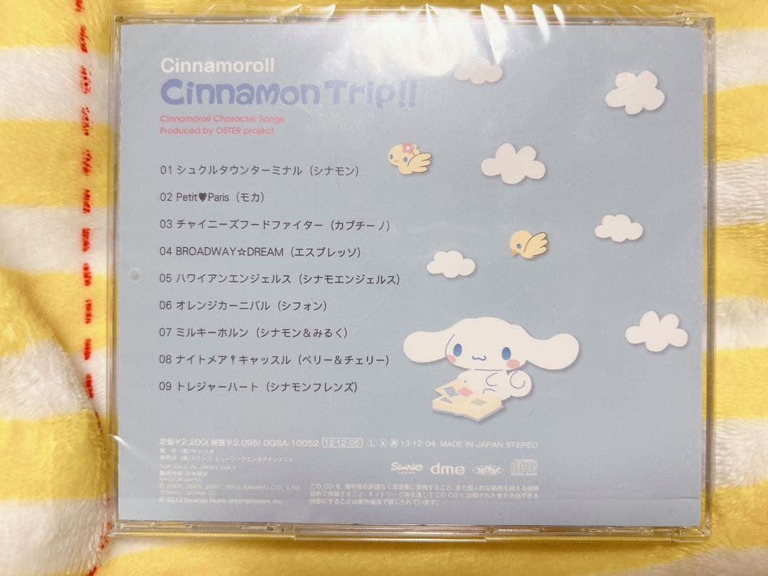 cinnamon trip サンリオ シナモン CD シナモロール