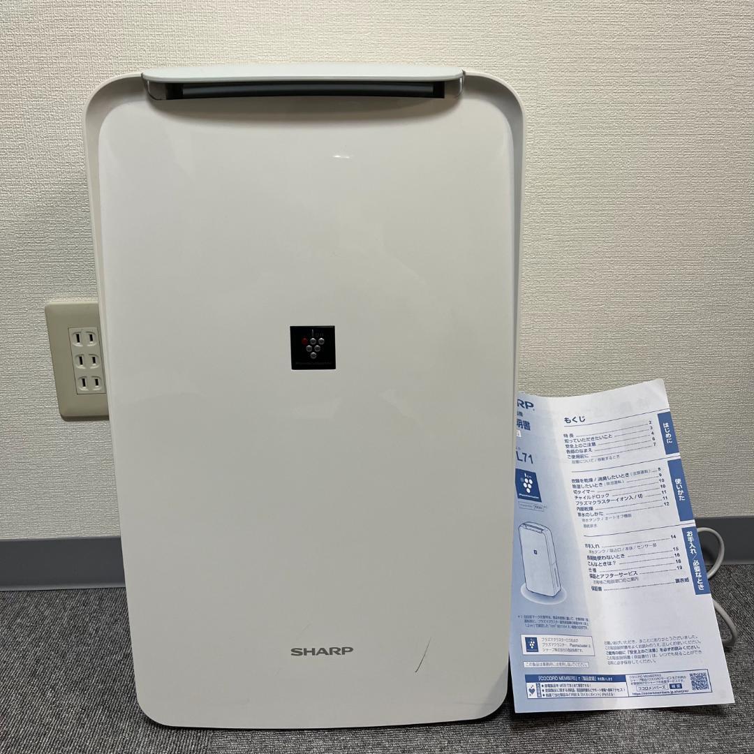 SHARPシャープ 除湿機 衣類乾燥機 CV-L71-W ホワイト 2020年