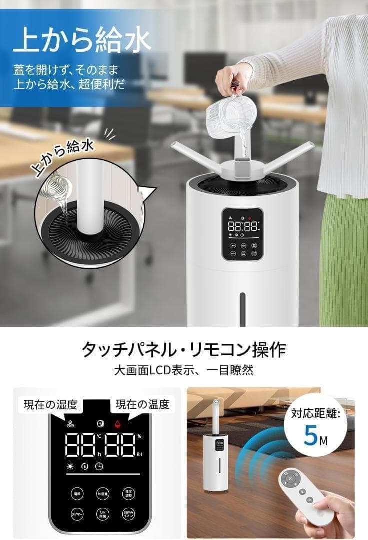 大特価⭐️加湿器 大容量 業務用28L 360°UV除菌マイナスイオン　リモコン