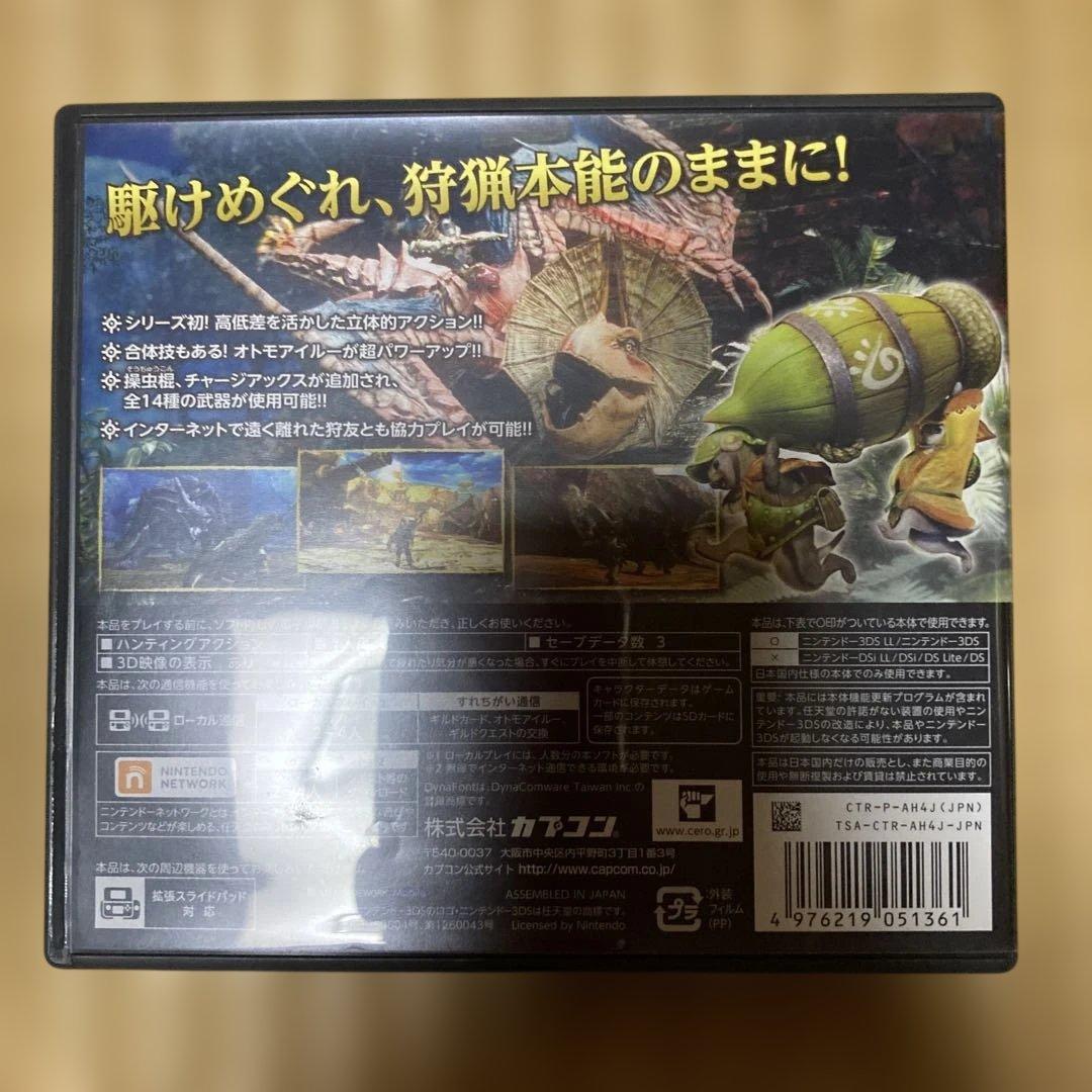 3DS モンスターハンター4