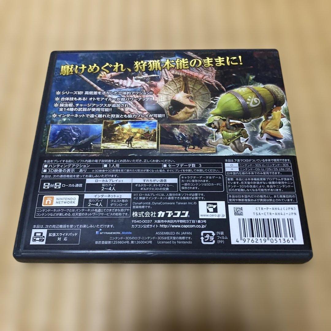 3DS モンスターハンター4