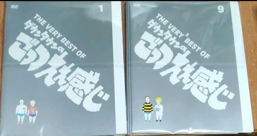 ダウンタウンのガキの使いやあらへんで！！　DVDシリーズ　おまけ付き