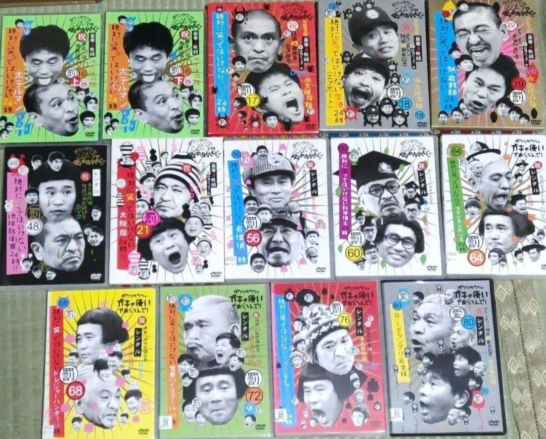 ダウンタウンのガキの使いやあらへんで！！　DVDシリーズ　おまけ付き