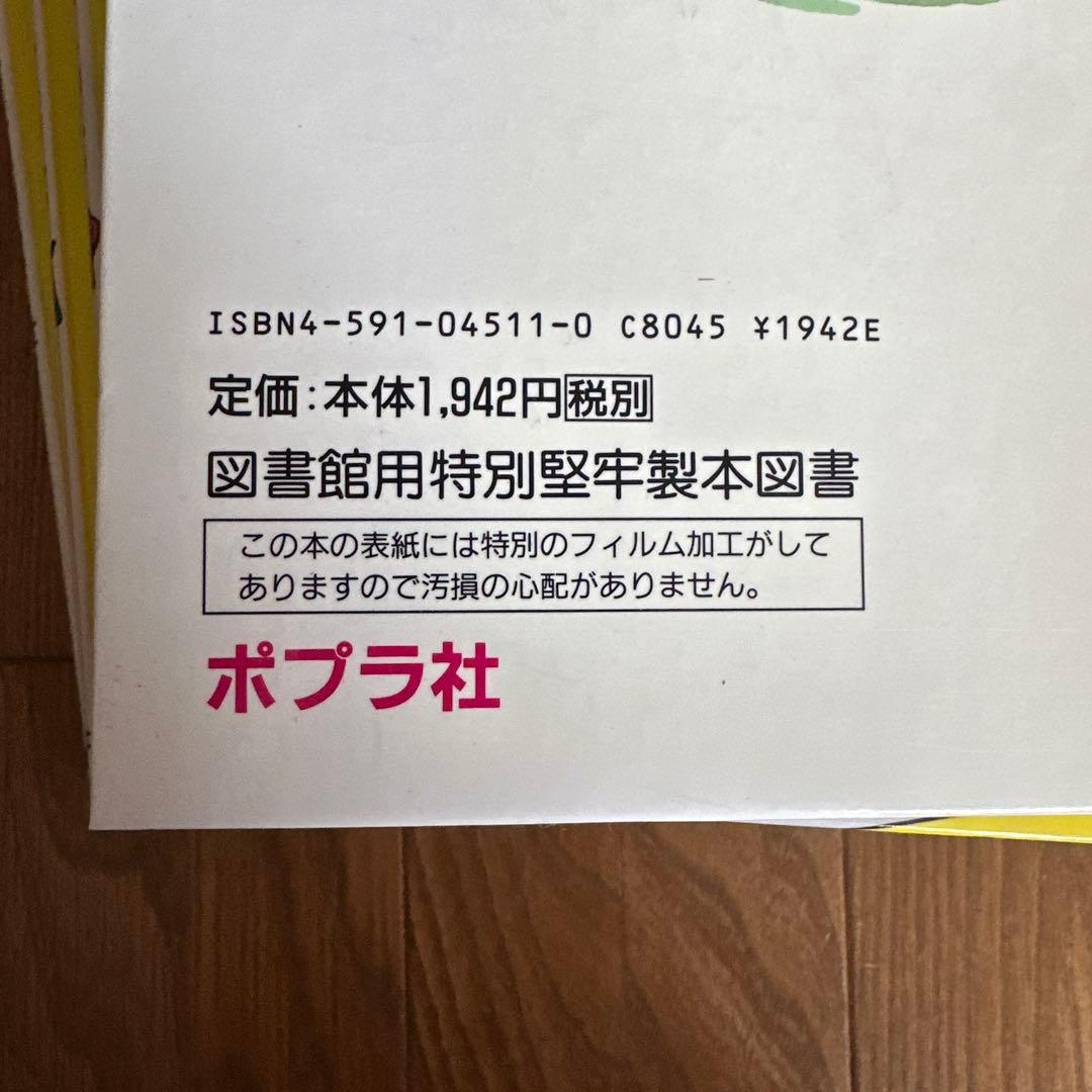 理科がよくわかるクイズの本 ポプラ社
