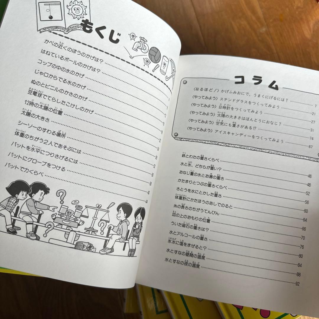 理科がよくわかるクイズの本 ポプラ社