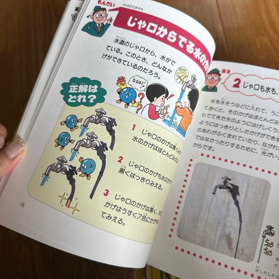 理科がよくわかるクイズの本 ポプラ社