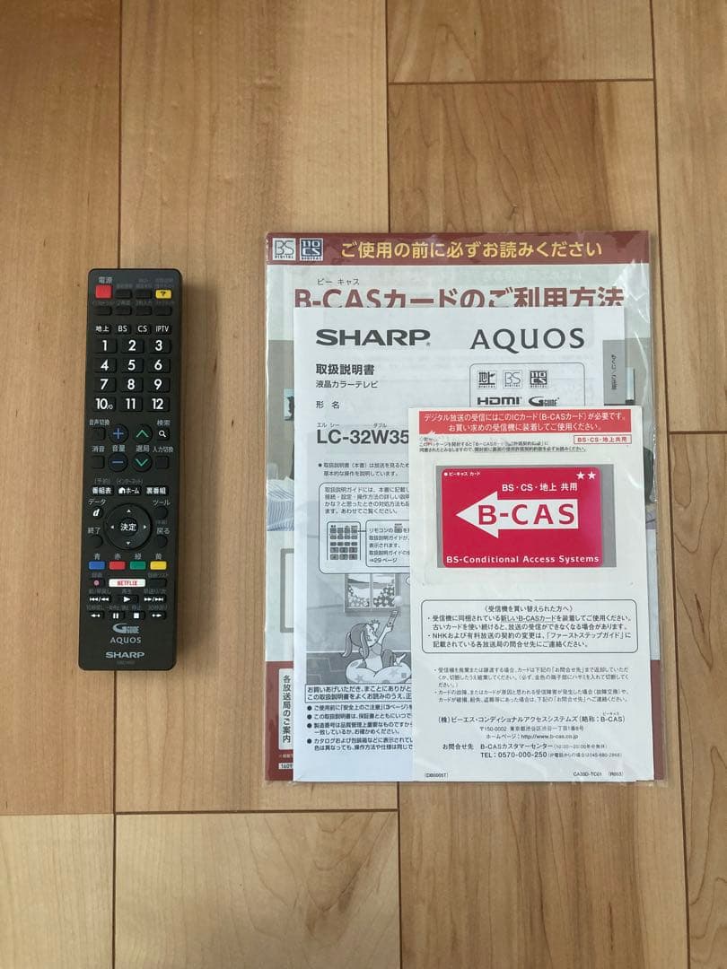 SHARP AQUOS LC-32W35 32インチ液晶テレビ
