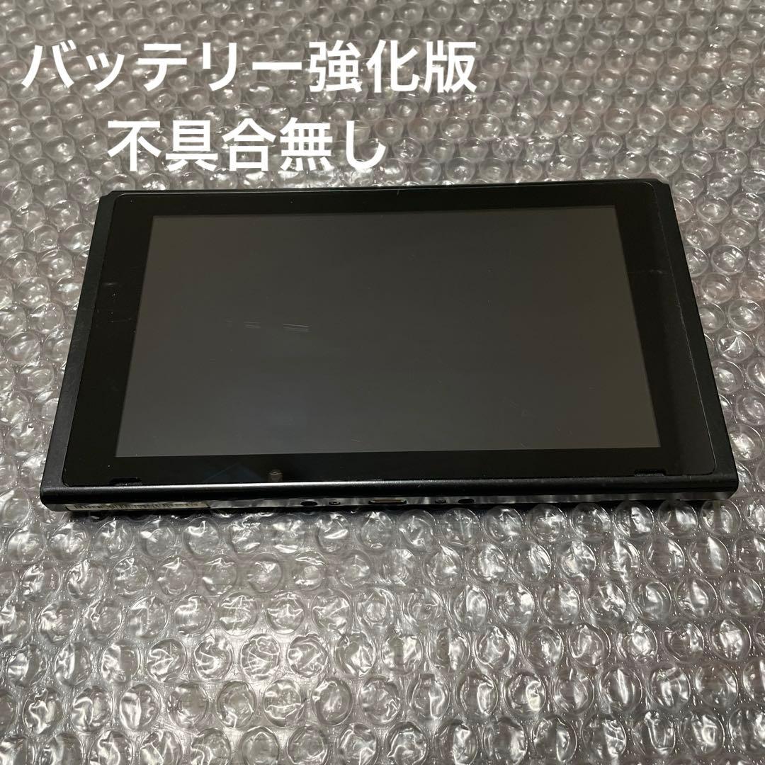 1 Nintendo Switch本体のみ（バッテリー強化版）