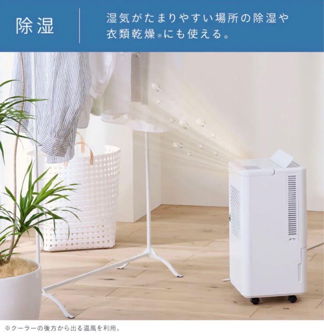 508 未使用・展示品 アイリスオーヤマ コンパクトクーラー 工事不用