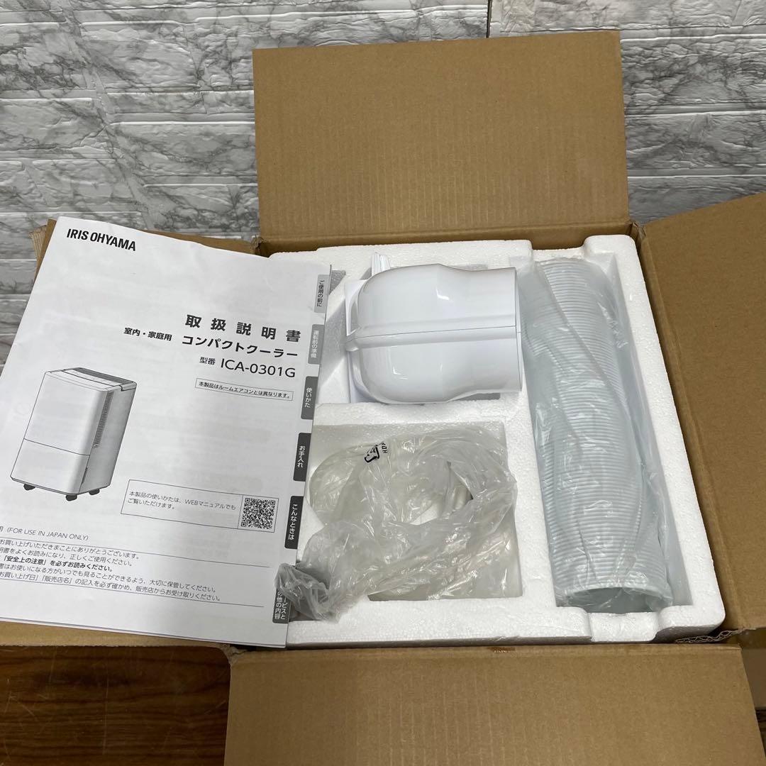 508 未使用・展示品 アイリスオーヤマ コンパクトクーラー 工事不用