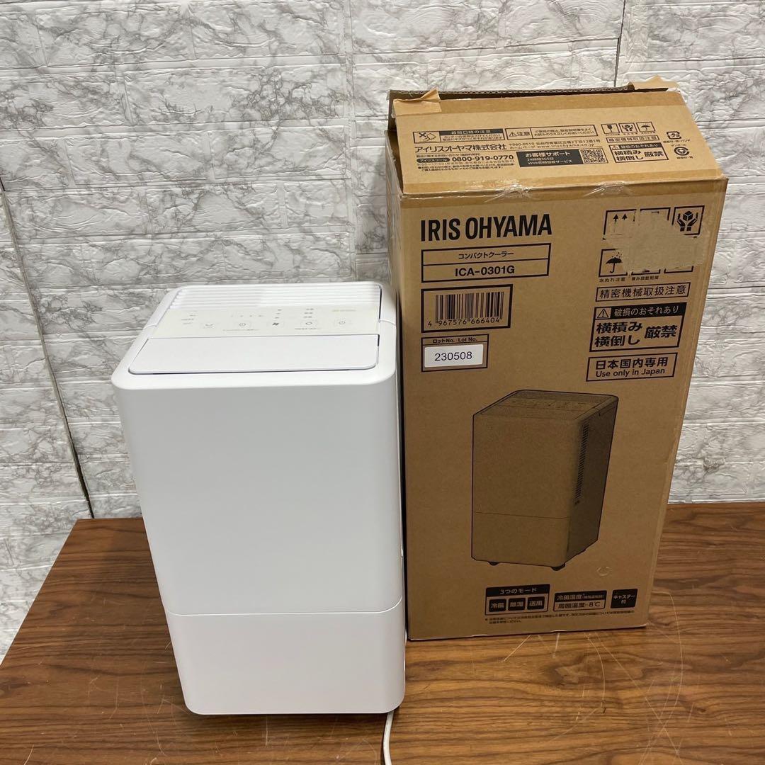 508 未使用・展示品 アイリスオーヤマ コンパクトクーラー 工事不用