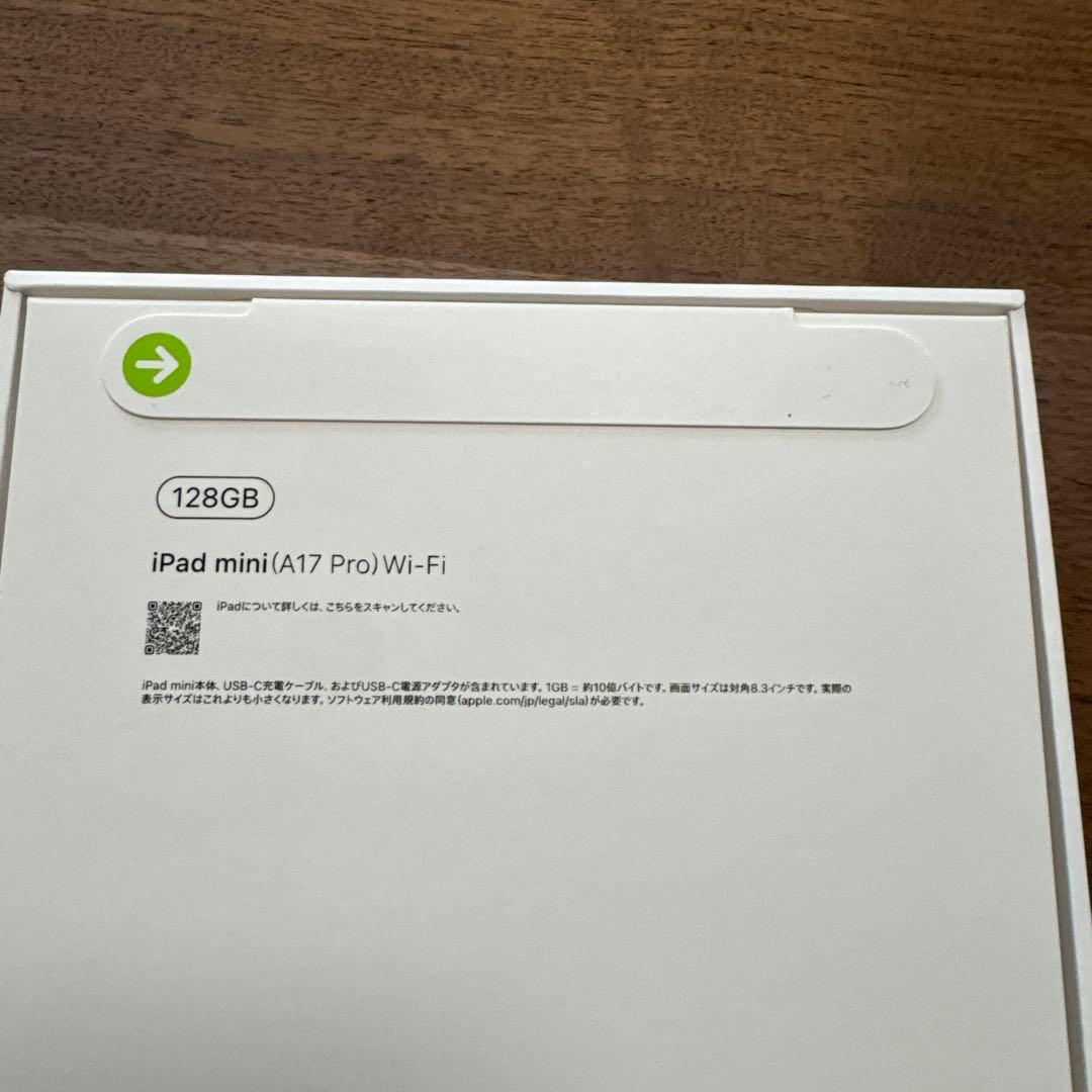 iPad mini (A17 Pro) 128GB Wi-Fiモデル