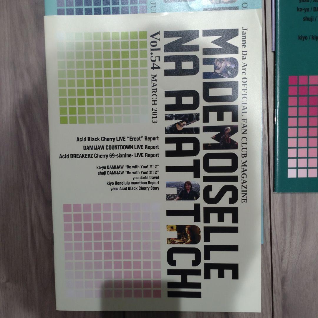 Janne Da Arc　ファンクラブ会報　54〜78