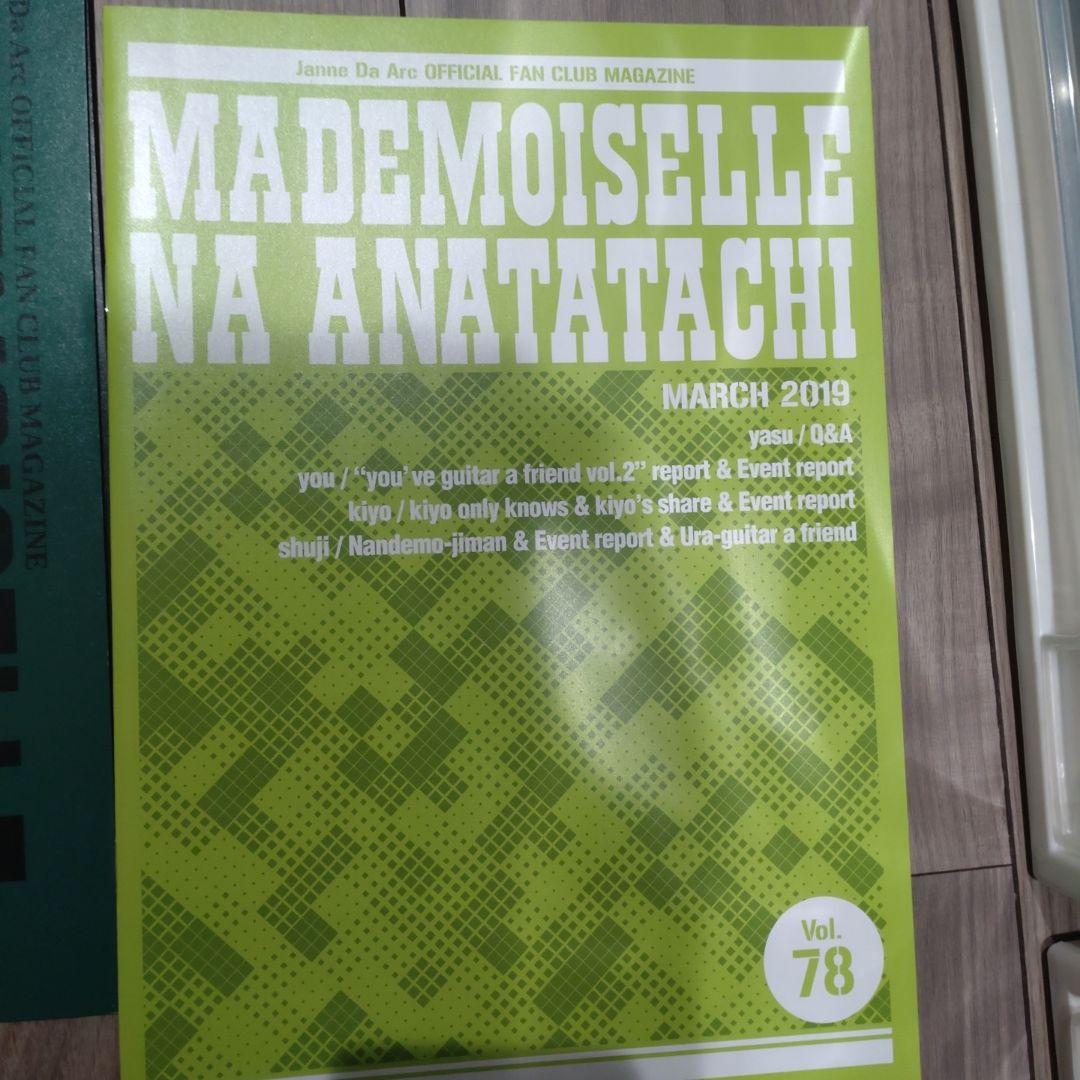 Janne Da Arc　ファンクラブ会報　54〜78