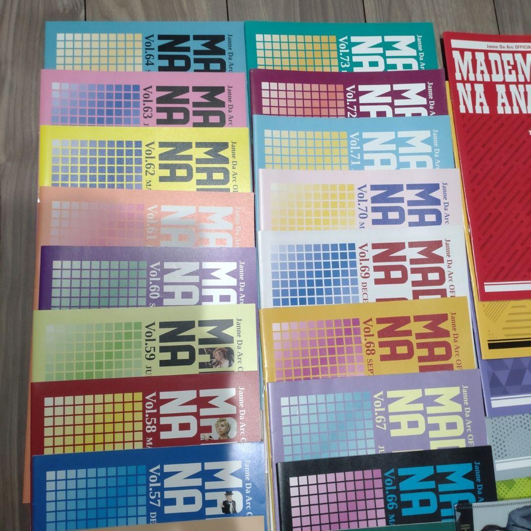 Janne Da Arc　ファンクラブ会報　54〜78