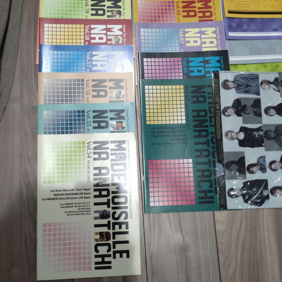 Janne Da Arc　ファンクラブ会報　54〜78