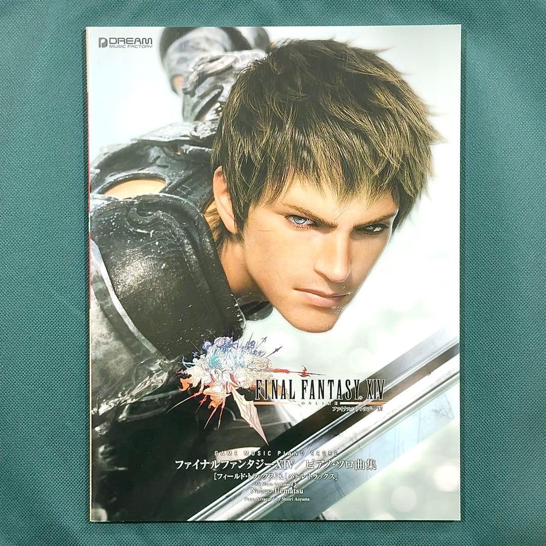 【新品】 ファイナルファンタジー14 楽譜 ファンタジーXIV ピアノソロ 曲集