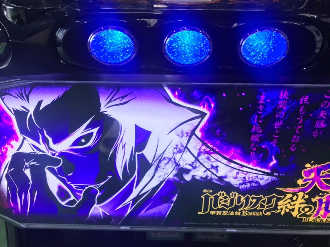 たちばな　Ｌ／バジリスク絆２～天膳～／ＺＮ　簡易ユニットボリューム調整付