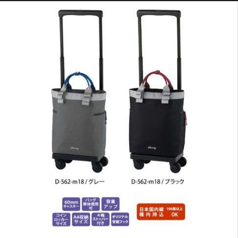 SWANY スワニー イナ 14L ソフトキャリーバッグ ショッピングカート