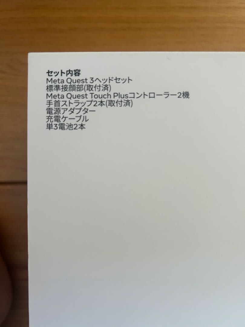 [新品未使用] Quest 3 512GB ヘッドセット