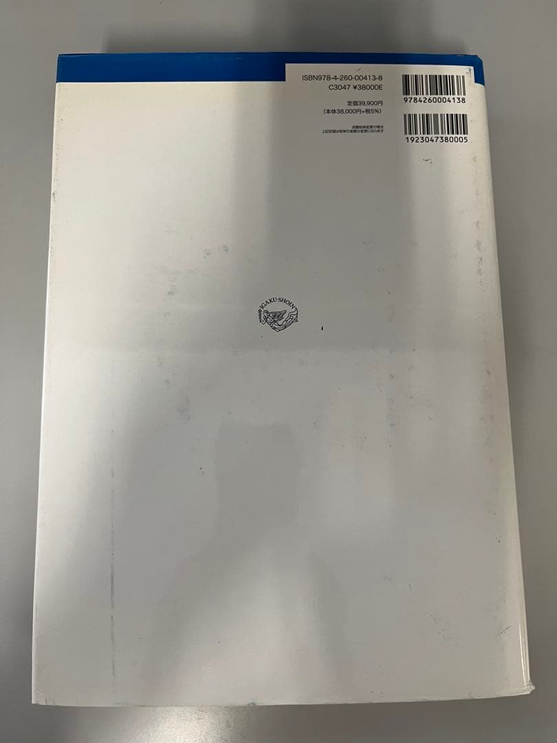 AO法 骨折治療 Internal Fixators