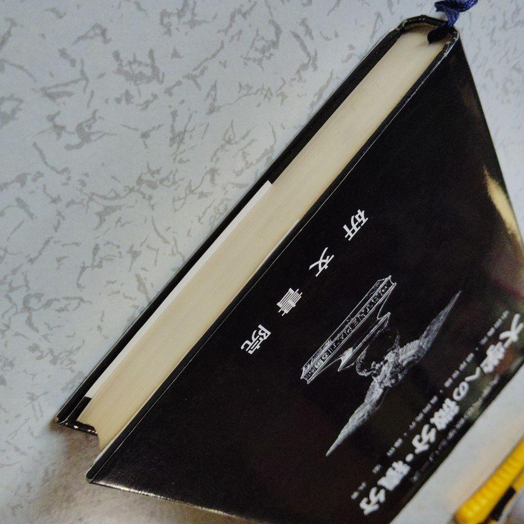 大学への微分・積分　研文書院　中田義元・根岸世雄・長岡亮介・藤田宏　微分方程式