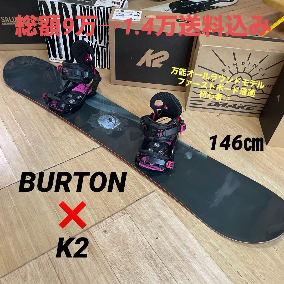BURTON×K2　バートン　バインディング付　スノーボードセット　TROOP