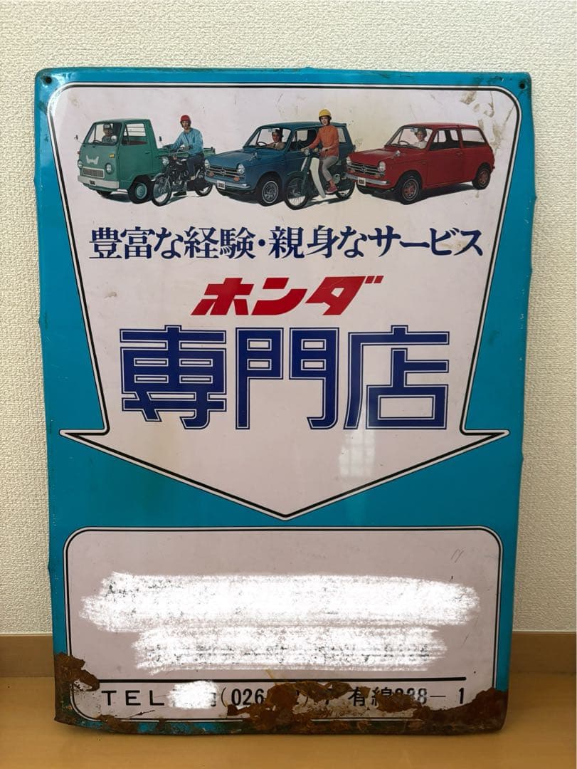 【昭和レトロ・希少】ホンダ 専門店 看板 ブリキ製 当時物