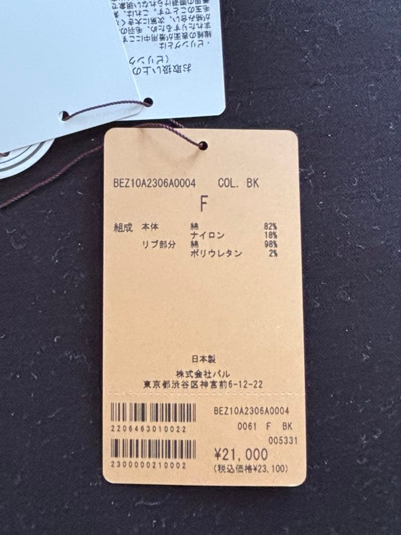 BEARDSLEY ダンボールパーカー 黒 フード付き