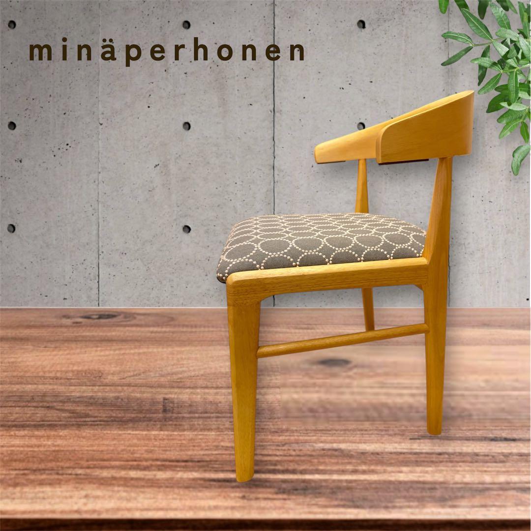 ４脚ミナペルホネン生地使用　ハンキングチェア　チェアダイニングチェア　イス　家具