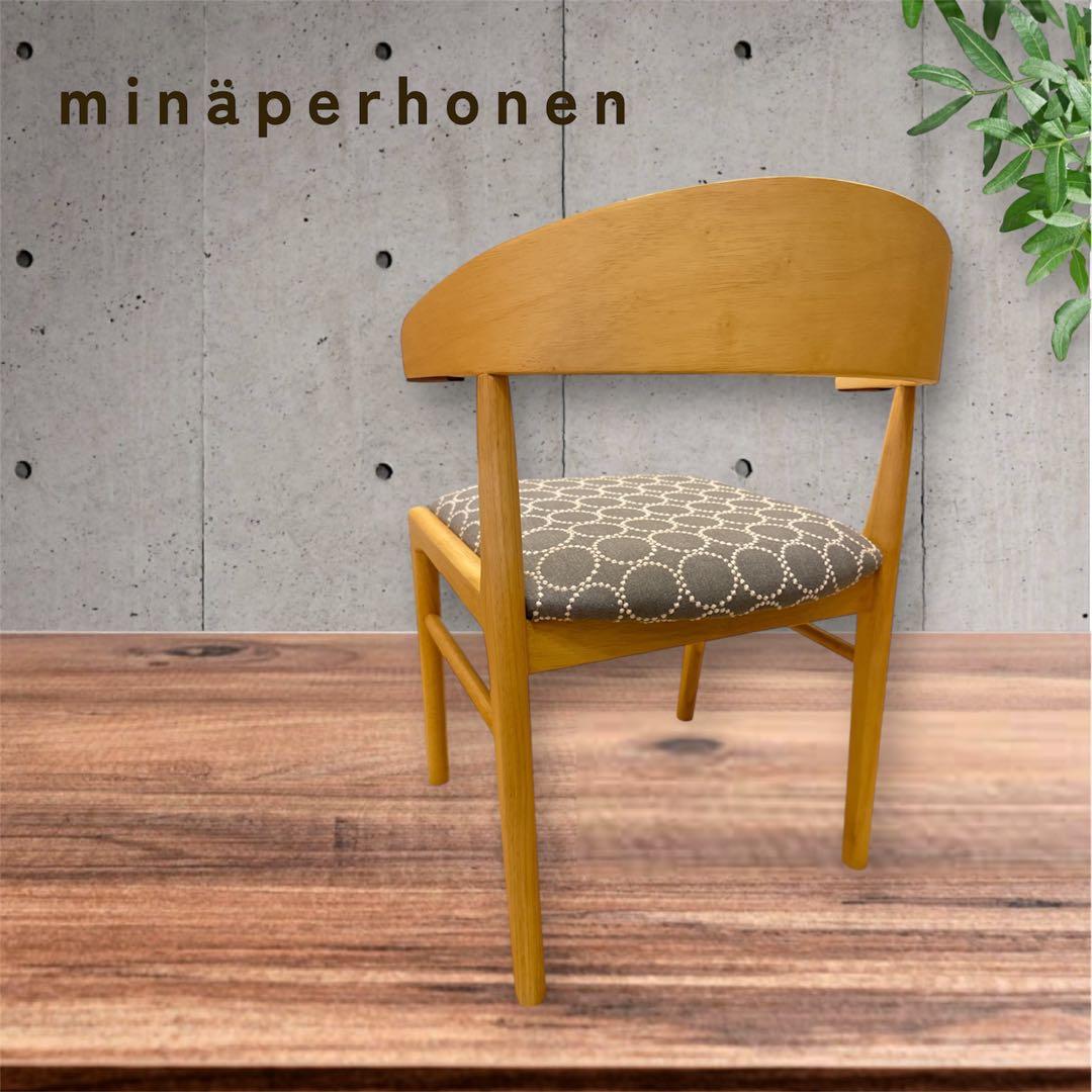 ４脚ミナペルホネン生地使用　ハンキングチェア　チェアダイニングチェア　イス　家具