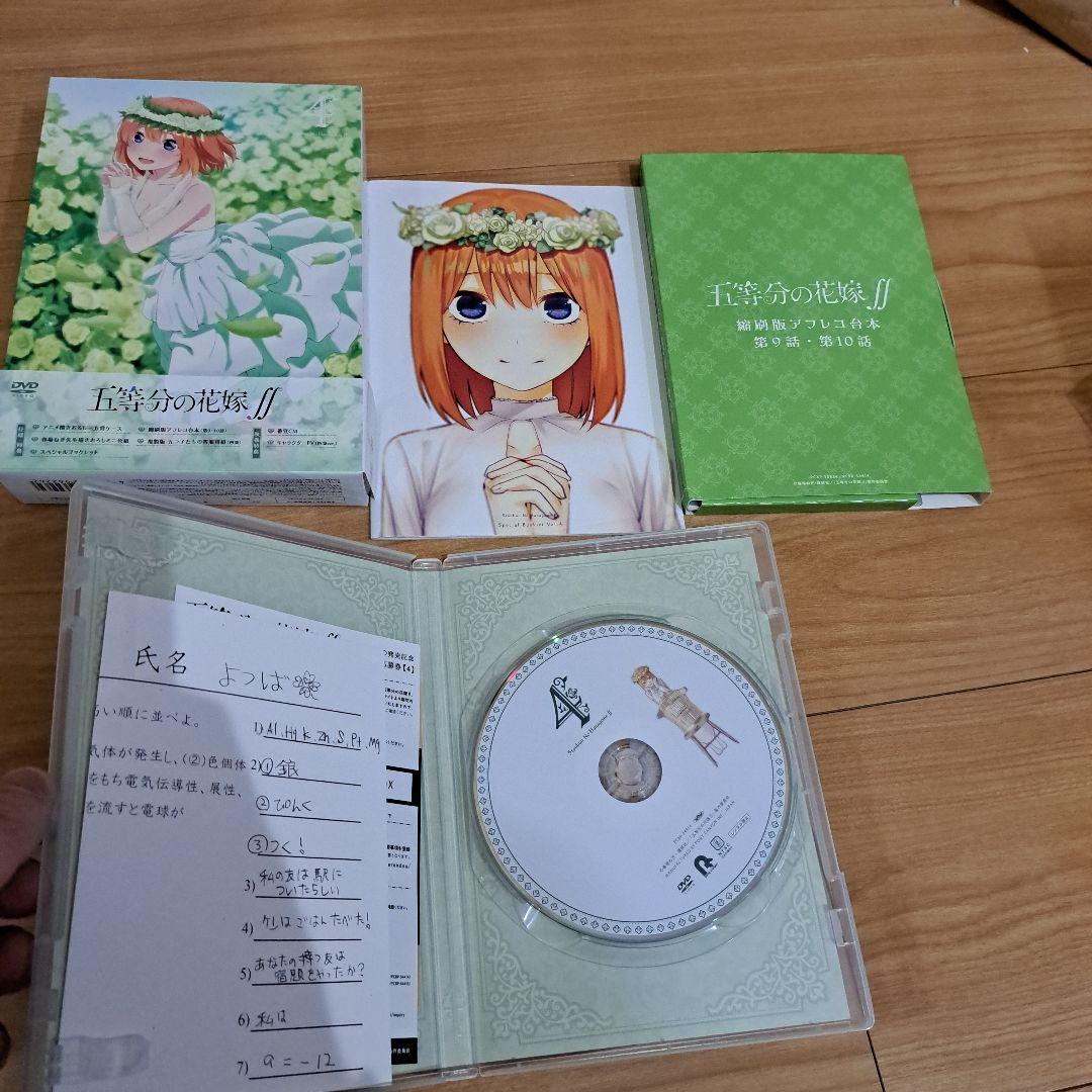 五等分の花嫁 第１期、第２期　DVDセット