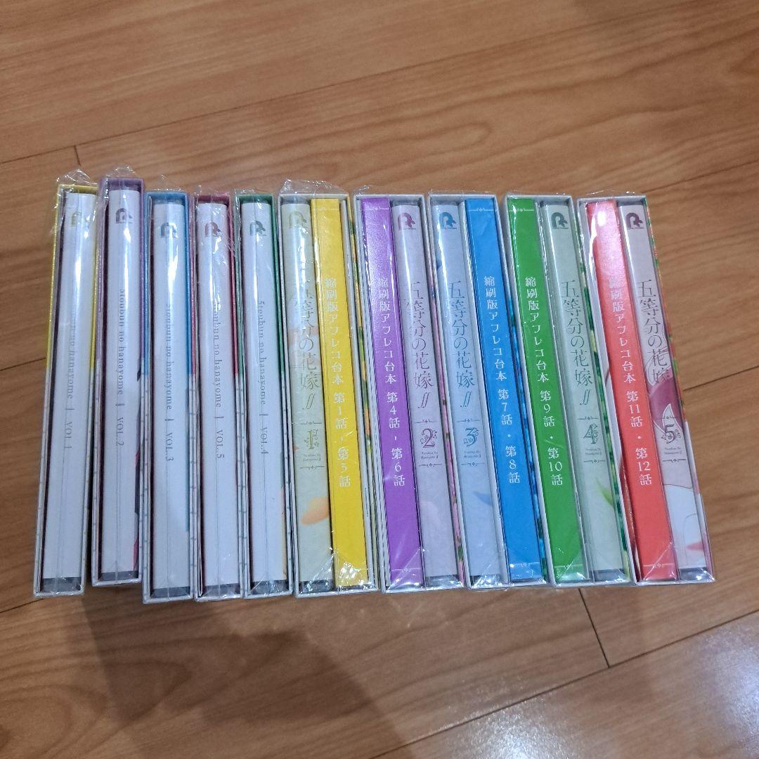 五等分の花嫁 第１期、第２期　DVDセット