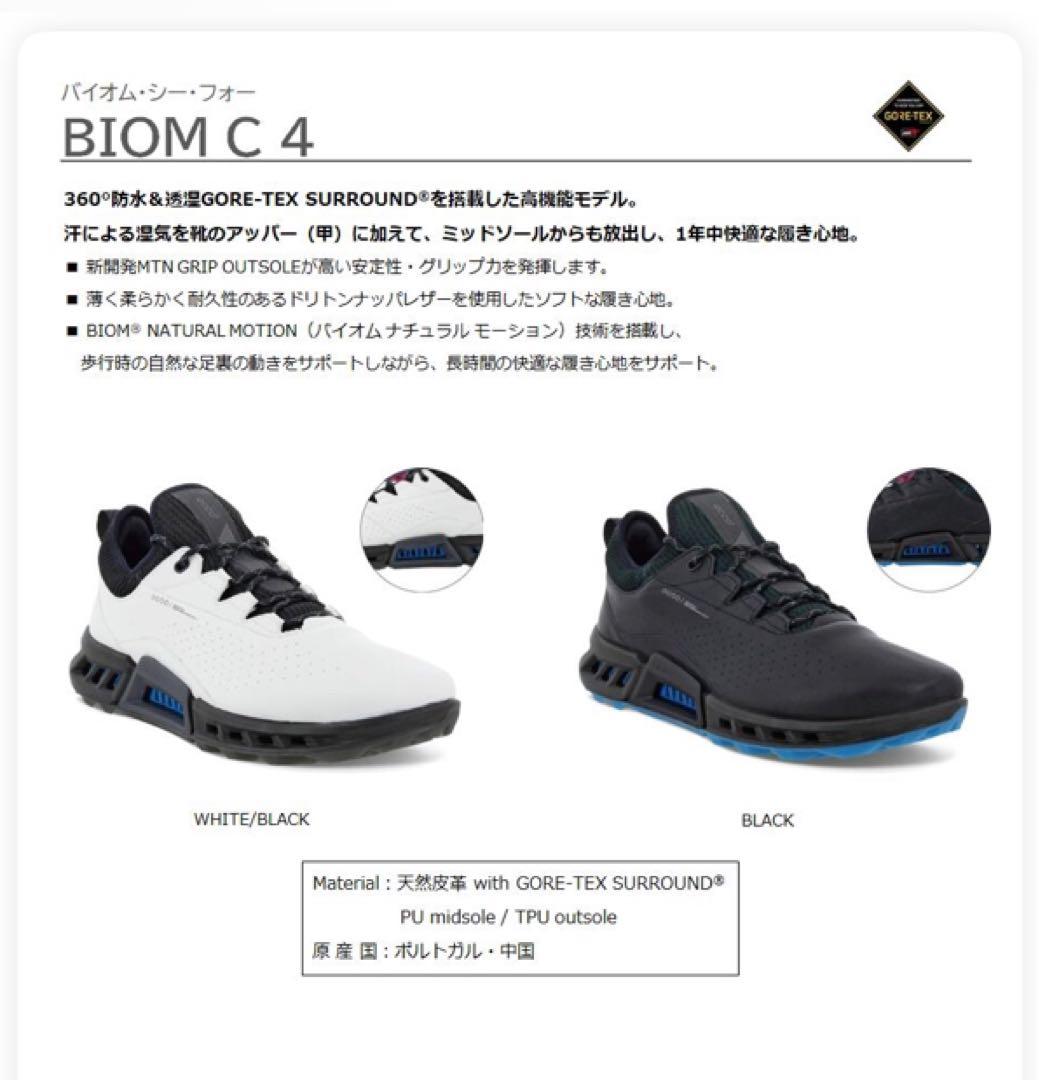 【新品】エコーeccoBIOM C4(人気色Concrete.Black/41)