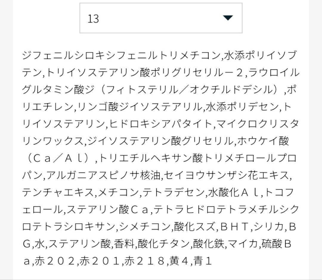 【nina】クレドポー ボーテ　ルージュアレーブル　2本セット
