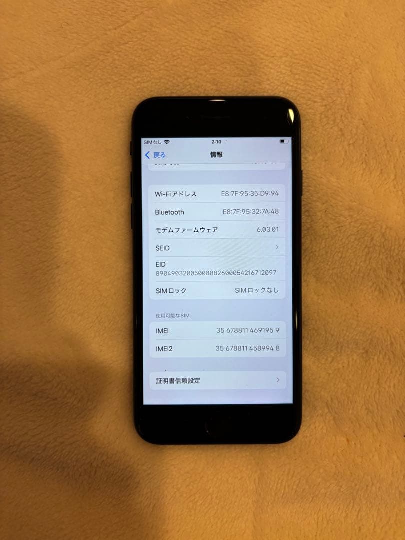 Apple iPhone SE 第2世代　64GB ジャンク品