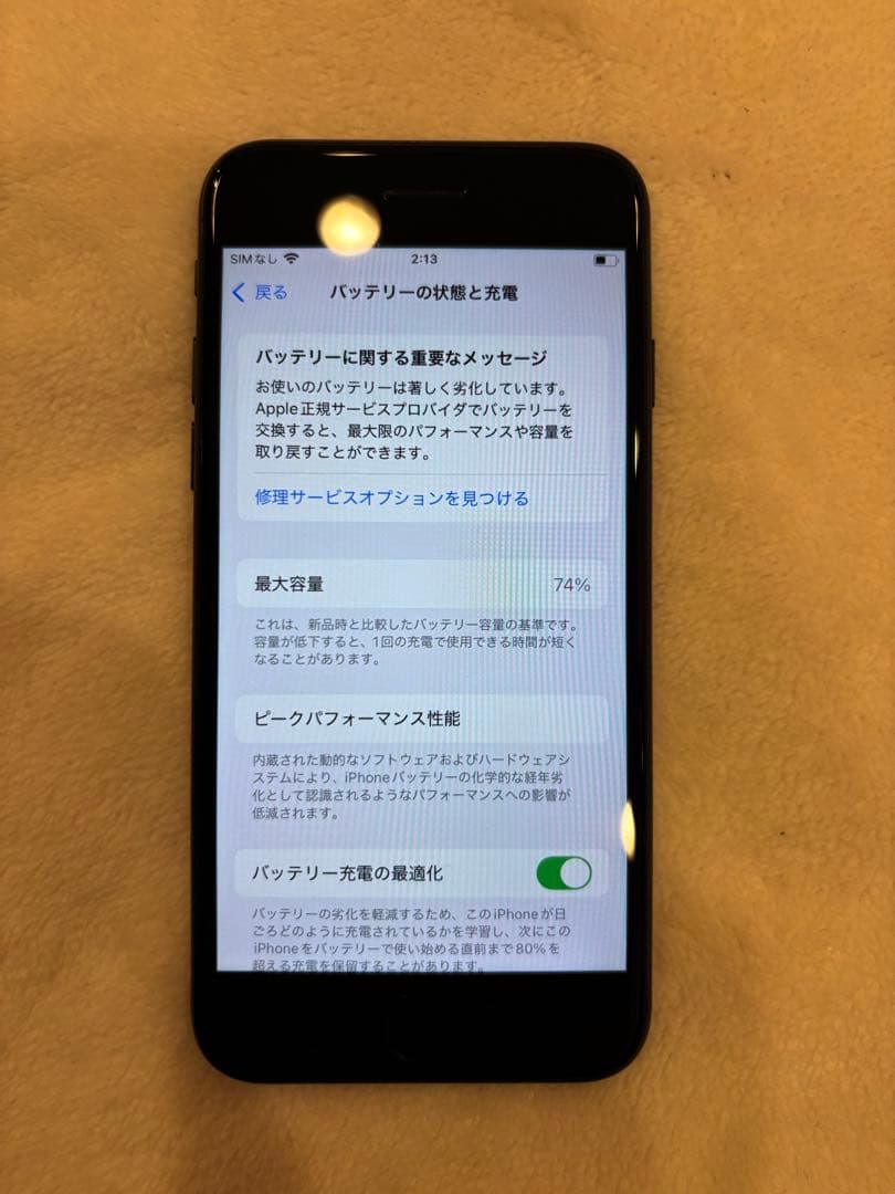 Apple iPhone SE 第2世代　64GB ジャンク品