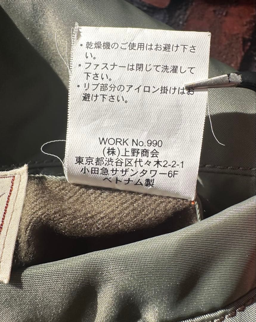 AVIREX MA-1 防寒 フライトジャケット セージ L