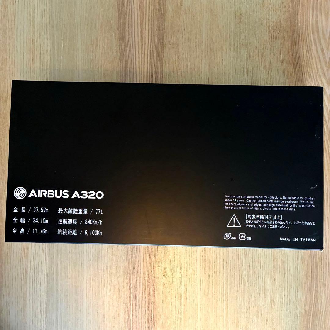 スターフライヤー A320 1/100 モデルプレーン