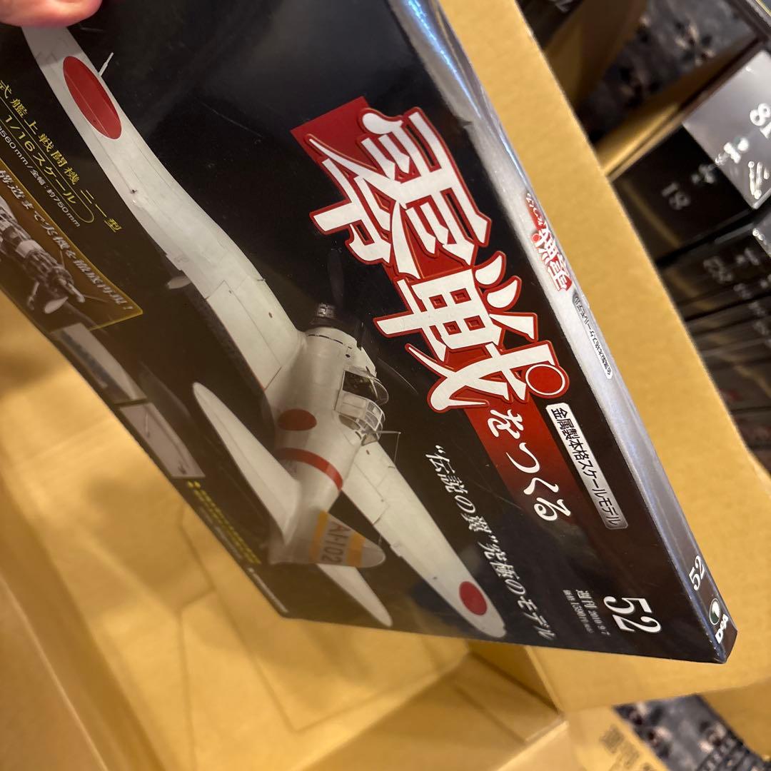 ♯大幅値下げ　4月末まで 零戦をつくる　ディアゴスティーニ 26〜100号